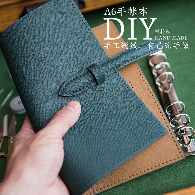 兰泽 A6手帐本全真皮双面头层牛皮 活页笔记本皮套 团建DIY材料包,文具电教/文化用品/商务用品,手帐/日程本/计划本,淘宝优惠券,粉丝福利购,淘宝优惠卷