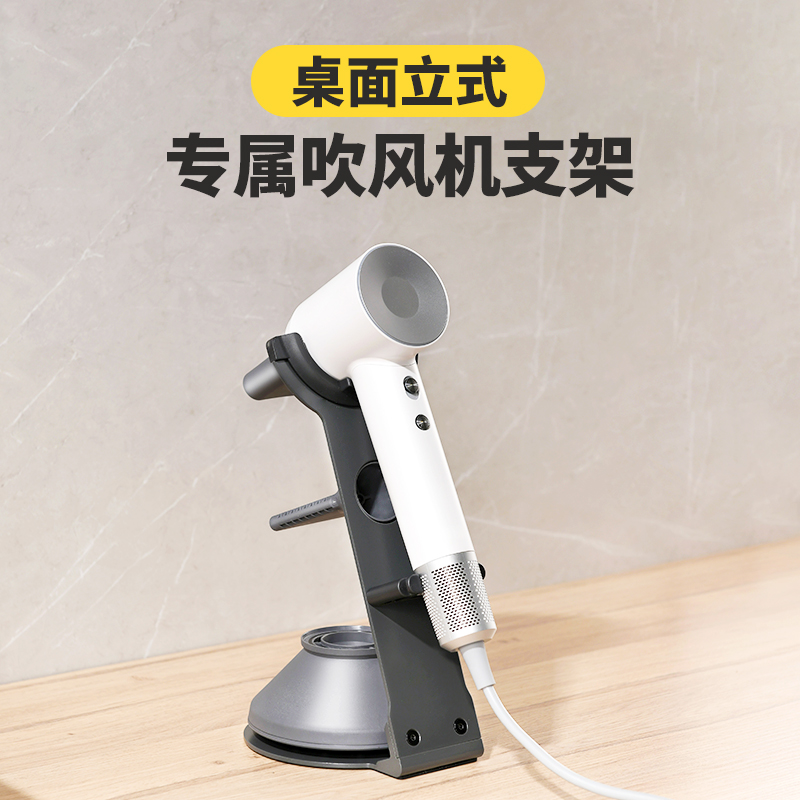 适配徕芬吹风机 支架立式免打孔莱芬电吹风机磁吸收纳架放置架子