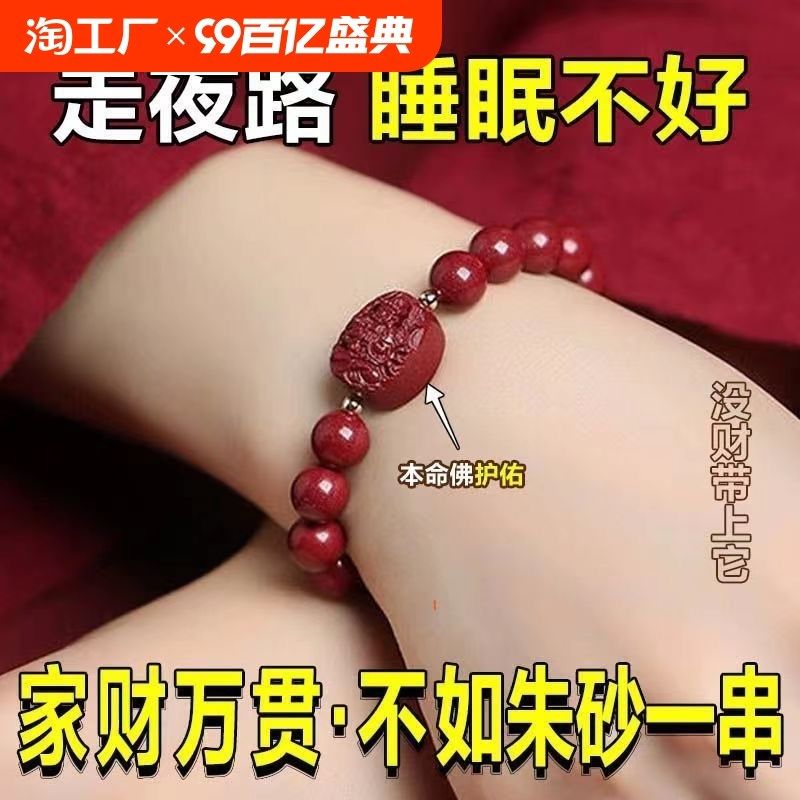 正品朱砂本命佛手手链十二生肖守护神八大转运男女情侣本命年手串,珠宝/钻石/翡翠,手饰,淘宝优惠券,粉丝福利购,淘宝优惠卷