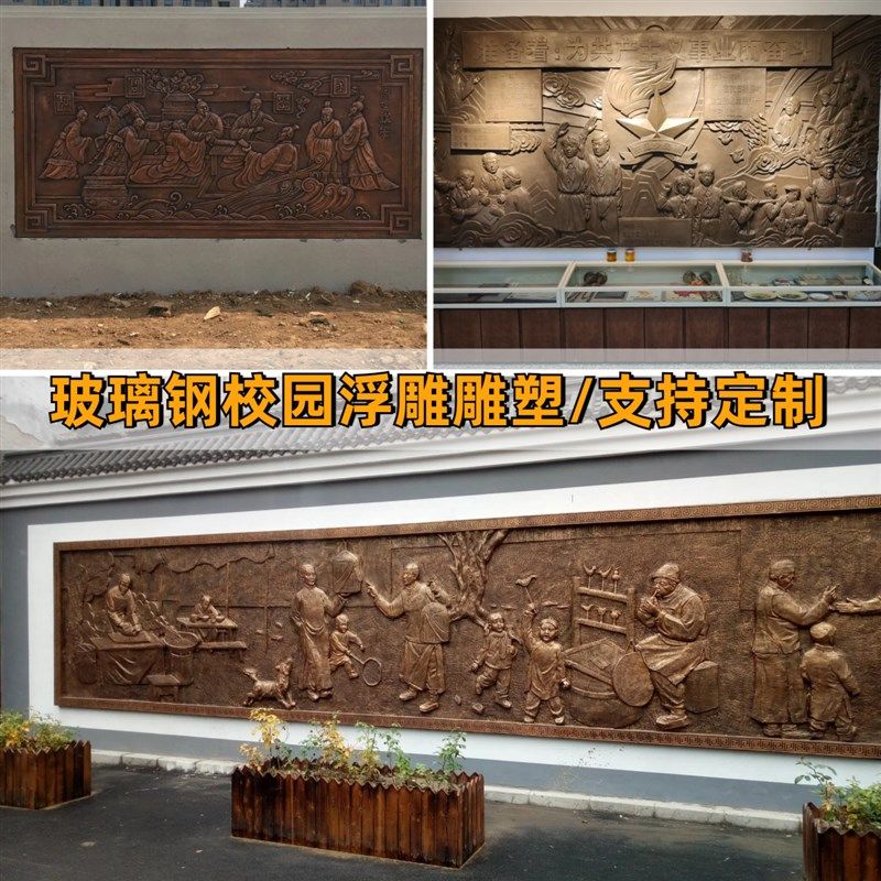 来图定制玻璃钢校园浮雕雕塑学校浮雕圆雕孔子老子地图古代文人