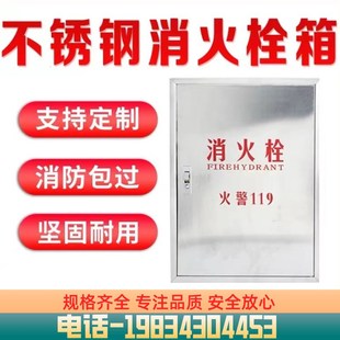 黑龙江消防箱消火栓箱门框门板消防柜门框箱门消防门配亚克力板门