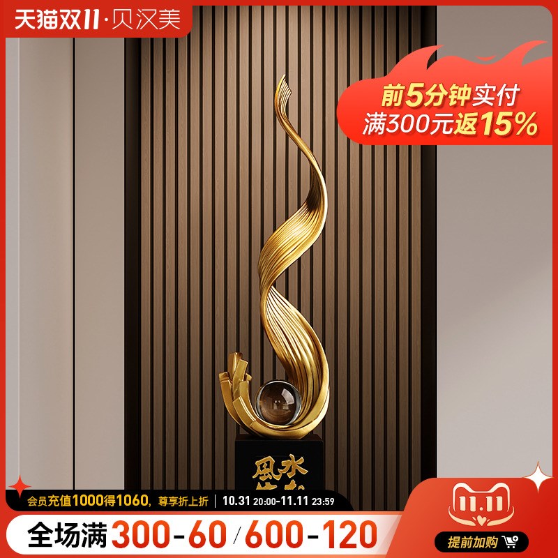 贝汉美风生水起落地摆件轻奢高档大型客厅玄关入户门高级感装饰品