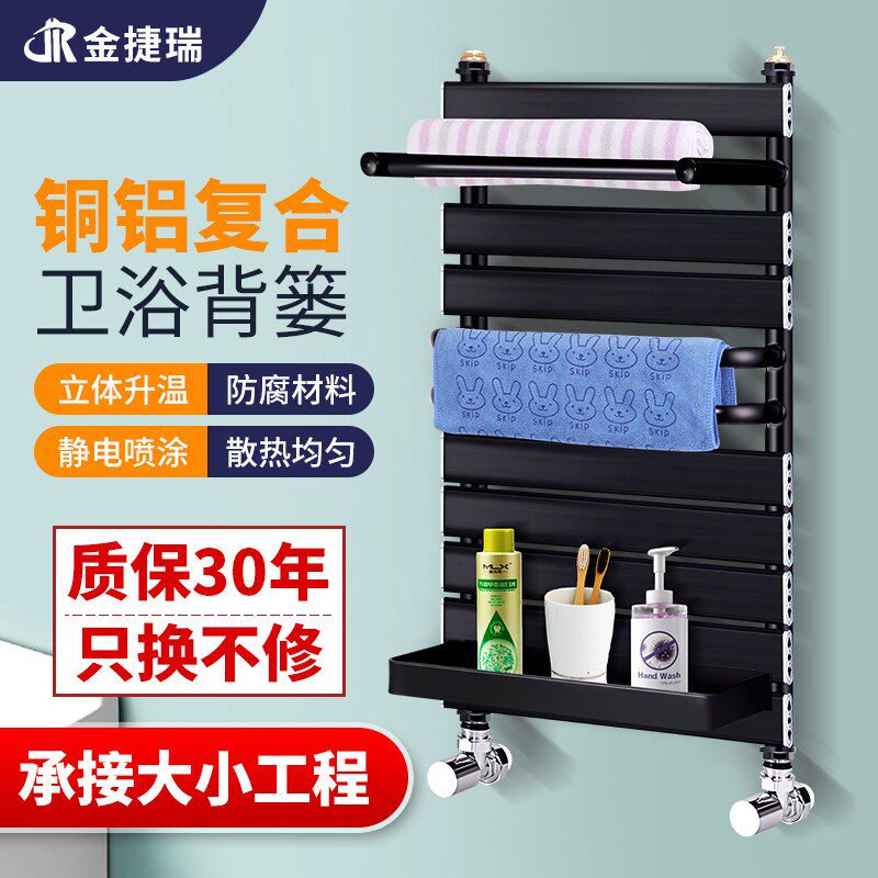 铜铝复合小背篓暖气片家用集中供暖卫生间专用置物架水暖毛巾架