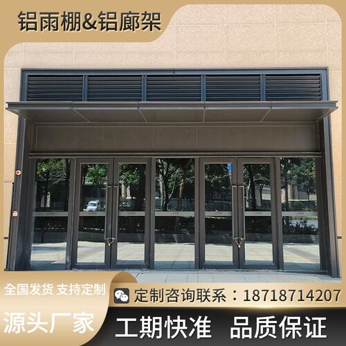 小区门头雨棚铝单板屋檐造型铝板定制氟碳漆铝板门头厂家定制