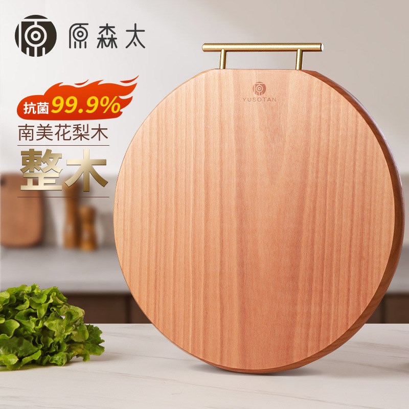 南美花梨木整木圆形菜板家用木菜板切菜板砧板中式