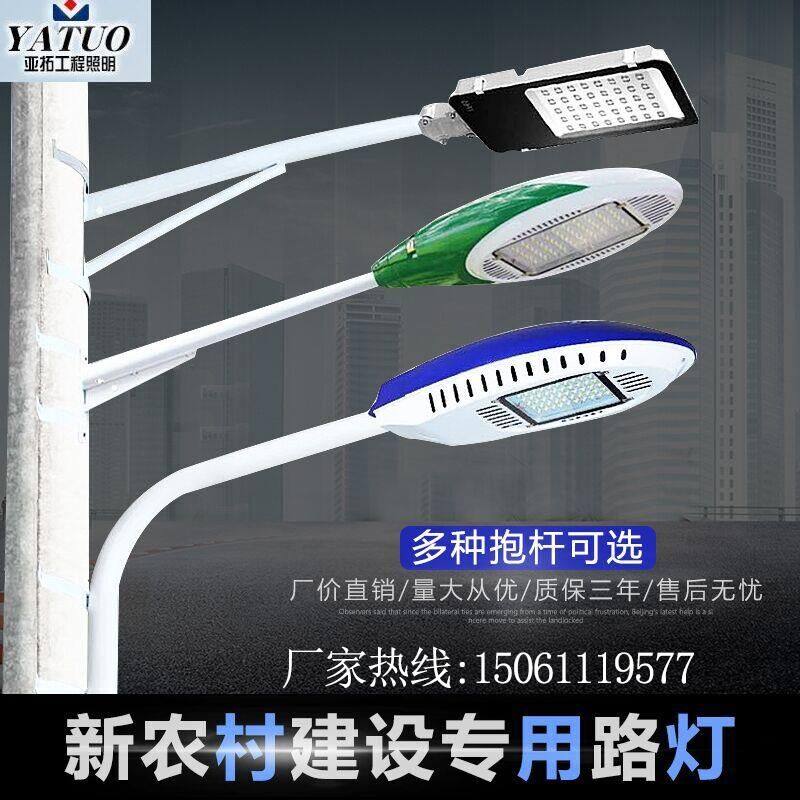 飞机LED路灯头80W100W220V挑臂路灯灯头道路灯新农村吸墙电线杆
