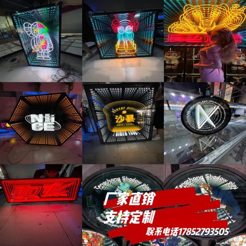 网红千层镜深渊镜发光字led招牌门头网红霓虹灯广告牌酒吧灯箱