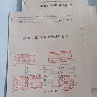 受力计算脚手架塔吊基坑边坡结构设计架桥机钢结构计算书烟囱栈桥