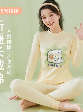 秋衣秋裤女士纯棉套装薄款内穿打底全棉毛衫少女学生保暖内衣冬季