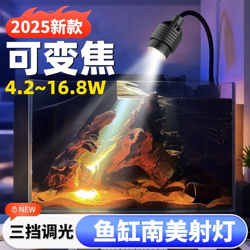 2025新款鱼缸灯鱼缸照明灯射灯led防水可调焦防溅水筒灯南美溪流,宠物/宠物食品及用品,照明器材,淘宝优惠券,粉丝福利购,淘宝优惠卷