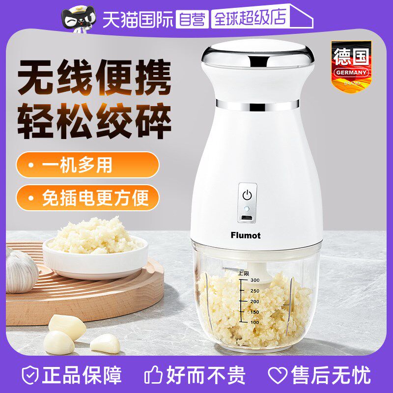 【自营】电动捣蒜泥神器搅蒜大蒜打蒜蓉切粉碎压蒜头末绞蒜机家用