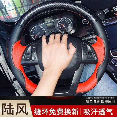 适用于陆风x5x7x8方向盘把套手缝真皮专车专用全包翻毛磨砂碳纤