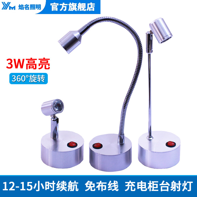 led电池充电射灯无线移动珠宝柜台展柜室内盆景带开关座式小射灯,家装灯饰光源,明装射灯,淘宝优惠券,粉丝福利购,淘宝优惠卷