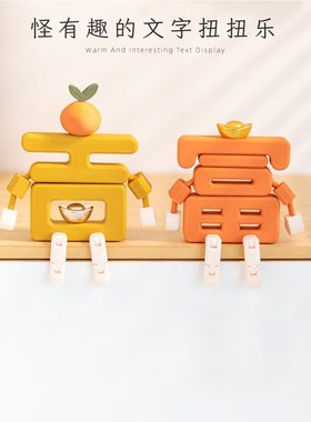阿楹 暴富文字小摆件置物架洞洞板装饰乔迁开业招财旺宅新年礼物