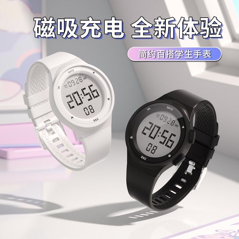 初中学生手表女款初高中磁吸充电线高颜值运动防水儿童电子表女生,手表,国产腕表,淘宝优惠券,粉丝福利购,淘宝优惠卷