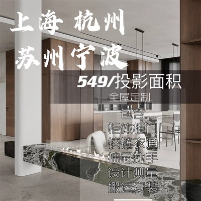 上海杭州苏州宁波全屋定制厨房橱柜整体定制奶油风石英石橱柜定制