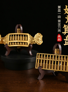 算盘乔迁新居装饰摆件开业招财礼品大小号纯铜算盘如意金算盘摆设