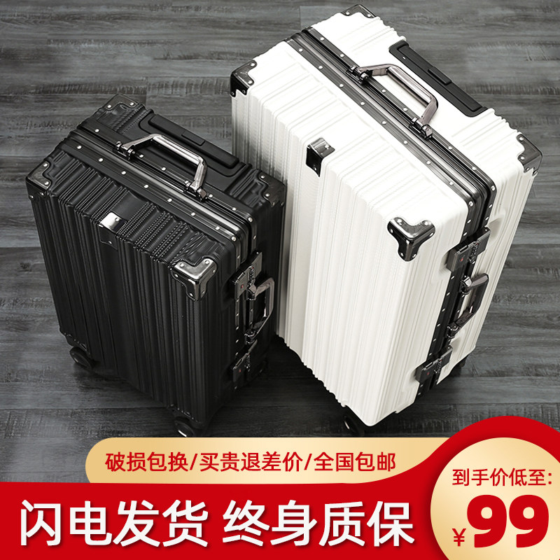 行李箱拉杆箱女铝框静音万向轮男生密码锁收纳学生耐用结实旅行箱,箱包皮具/热销女包/男包,旅行箱,淘宝优惠券,粉丝福利购,淘宝优惠卷