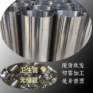 102 219 133 168 273 159 304不锈钢卫生管316内外光亮管子加工80