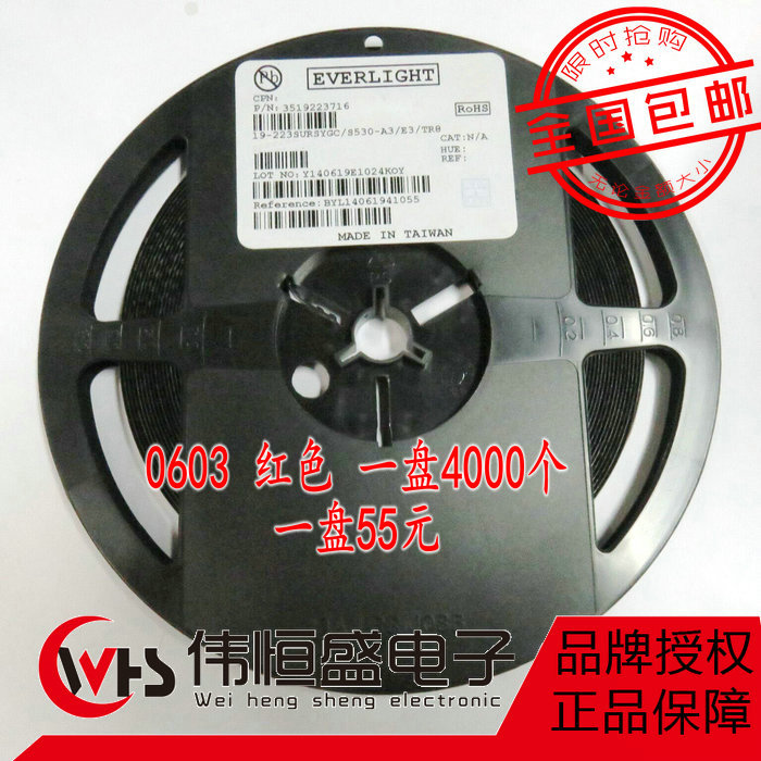 LED灯珠 0603 红色 贴片 发光管 红光 二极管 1608 红灯