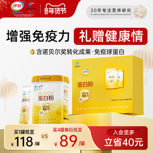伊利蛋白粉中老年人增强免疫力抵抗力植物乳清男女官方旗舰店正品