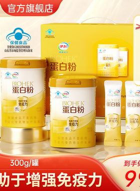 伊利蛋白粉中老年人增强免疫力抵抗力植物乳清男女官方旗舰店正品