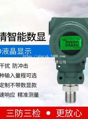 WREB-240M、WREB-240S、WREB-240GM、WREB-240GS压力变送器带数显