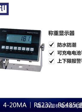LP7510W 防水称重仪表高精度显示器