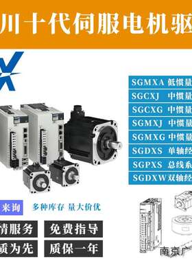 SGPXS-1R5AA0A/1R5AP0A 安川伺服驱动 SGPXS-1R5A40A/1R5AP0A