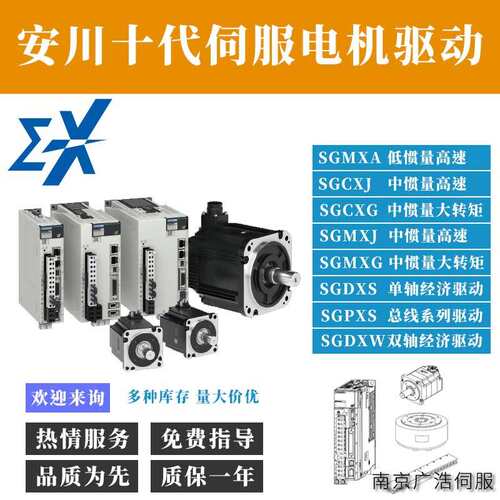 SGPXS-1R5AA0A/1R5AP0A 安川伺服驱动 SGPXS-1R5A40A/1R5AP0A