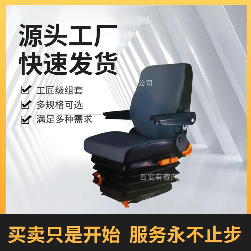 轨道机车座椅 改装车驾驶室360°旋转机械减震座椅航空模拟舱座椅