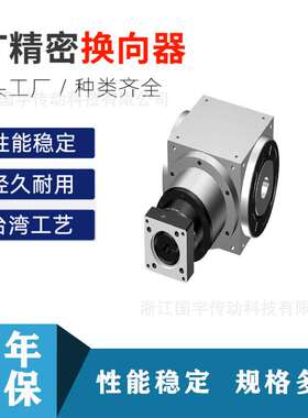 换向器90°转角器AT90-FL-10行星直角减速机伺服齿轮转向箱