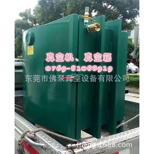 厂家订做真空箱 真空脱泡箱 树脂、工艺品、AB胶脱泡用真空箱