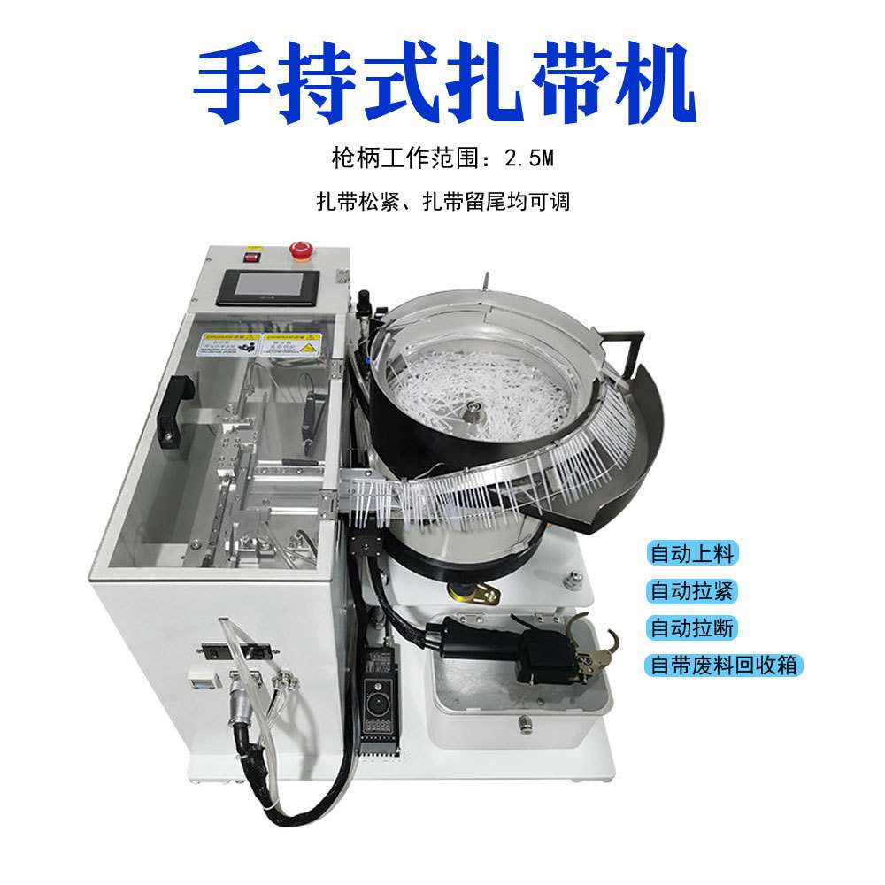 厂家新款手持式尼龙扎带机多功能扎线机全自动智能扎带机现货