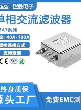 单相滤波器生产商DBA7-40A50A60A80A100A,220V抗干扰滤波器