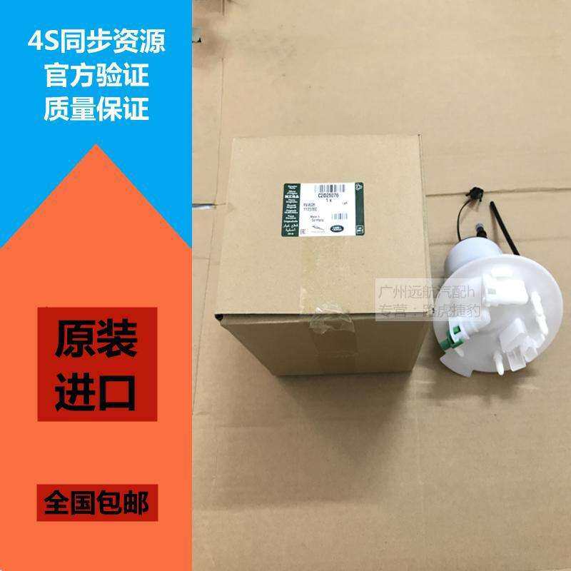 适用路虎揽胜极光汽油格神行者2发现4揽胜运动捷豹XJXF汽油滤芯格