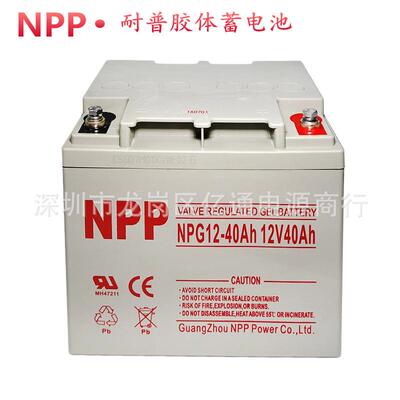 NPP铅酸蓄电池NPG12-40Ah光伏发电12V40Ah太阳能发电储能 耐普