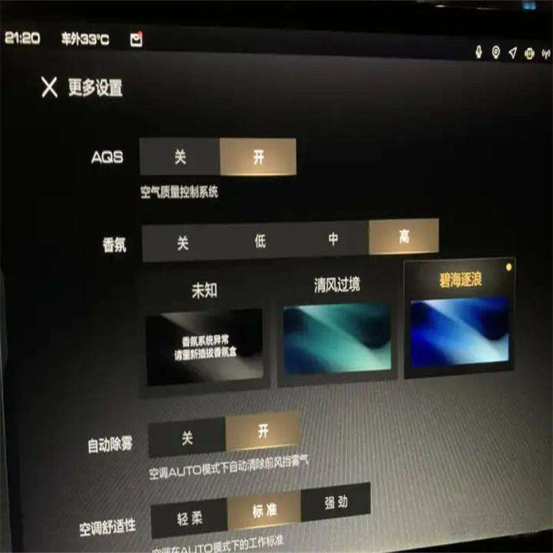 适用长城魏牌坦克500香氛系统香氛盒 香氛条香氛芯片坦克500配件