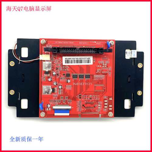 Q7显示屏 3DS-LCV-C07-GD-NC11521弘讯AK668电脑显示屏