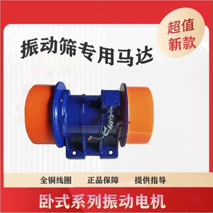 高频振动电机380v三相异步震动脱水筛仓壁工业纯铜机芯