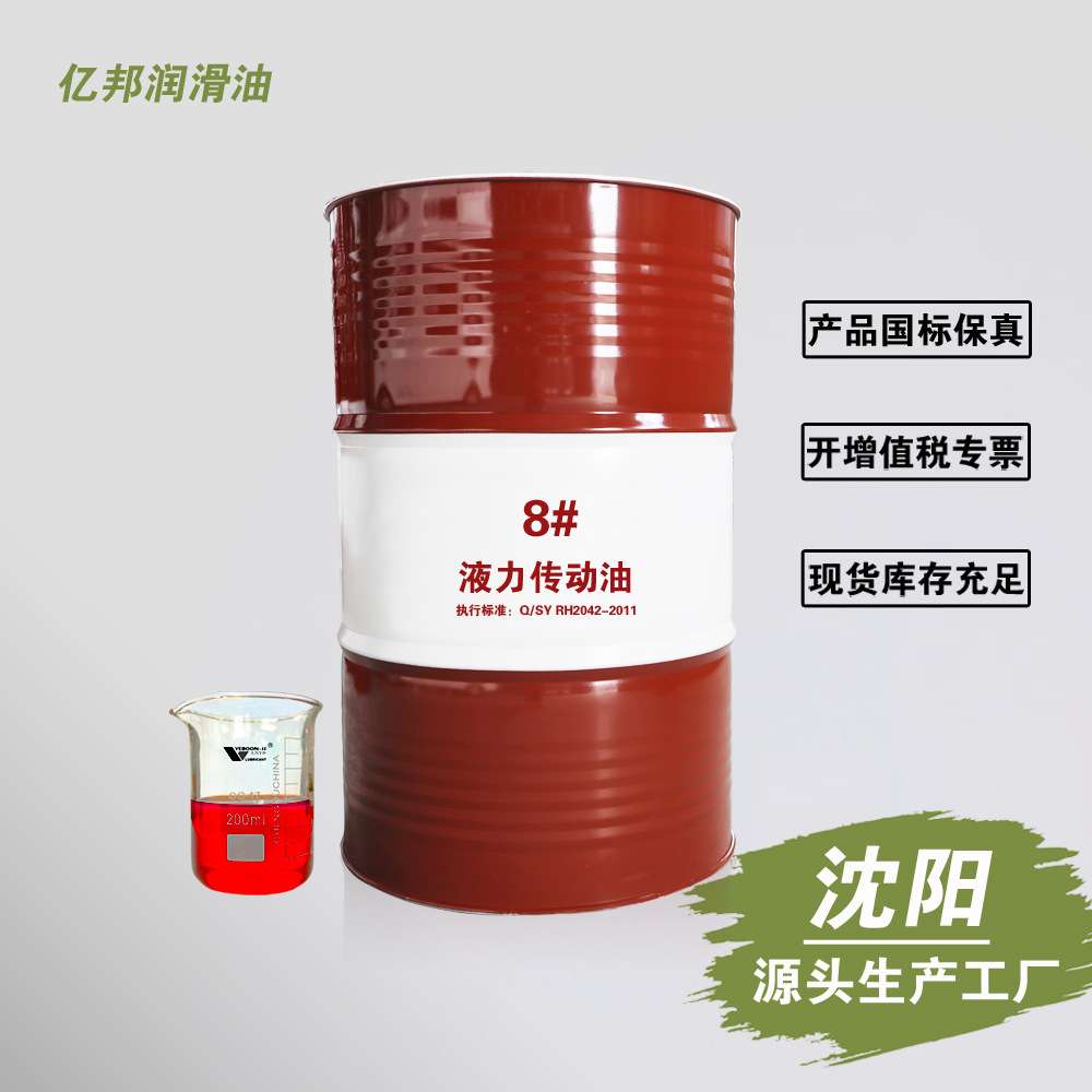 辽宁沈阳液力传动油8#号转向机助力油200L铲车装载机自动变速箱油