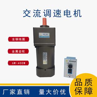 调速电机220V相异步电动机120W调速200W定速马达齿轮箱可带刹车