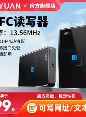 NFC读写器写网址文本快捷指令ISO14443A协议IC卡写卡器13.56MHz