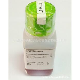 日月牌白金电镀液 开缸剂 首饰电镀铑水 白金水