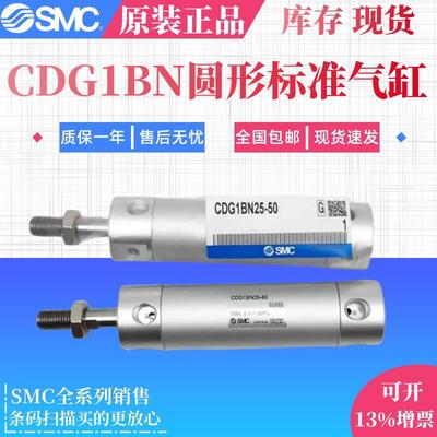 SMC气缸CDG1BN/CG1BN80-25/50/75/100/125/150/200/250/300/500Z