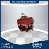 k19 钮子开关102057 发动机零件 k38发电机组配件 Nt855
