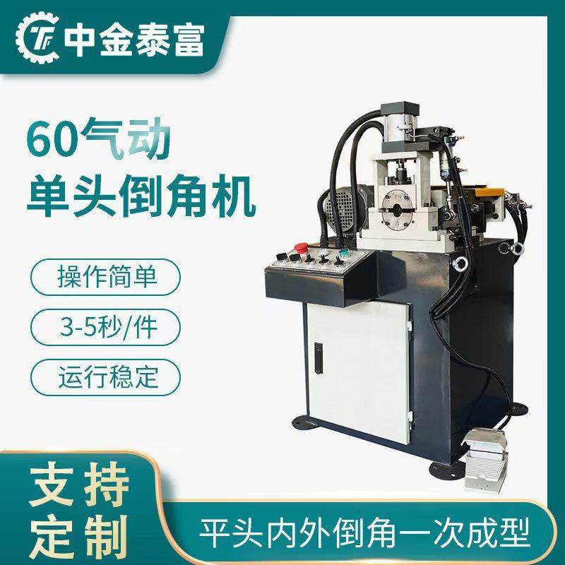 单头半自动倒角机金属圆管去毛刺机不锈钢圆棒平头倒角机,电子元器件市场,其它元器件,淘宝优惠券,粉丝福利购,淘宝优惠卷