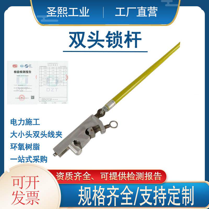 绝缘锁杆大小头电力施工锁线杆1m带电作业高压引线操作杆引线锁杆