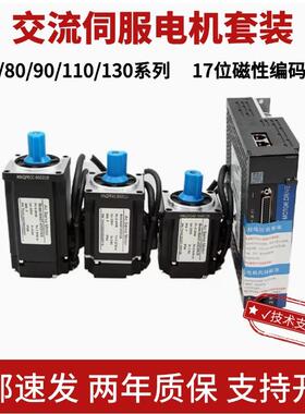 伺服电机套装磁编伺服400W750W伺服电机套装SD300SD100伺服驱动器
