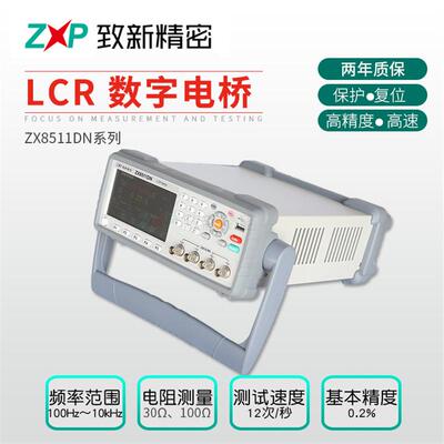 厂家生产高精度LCR数字电桥现货质保2年ZX8511DN LCR数字电桥